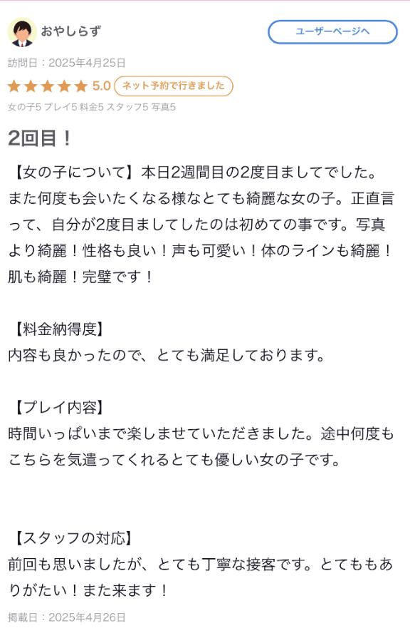 写メ日記サムネイル