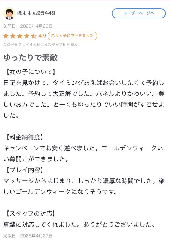 写メ日記サムネイル