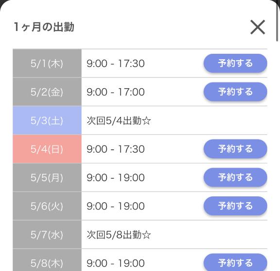 写メ日記サムネイル