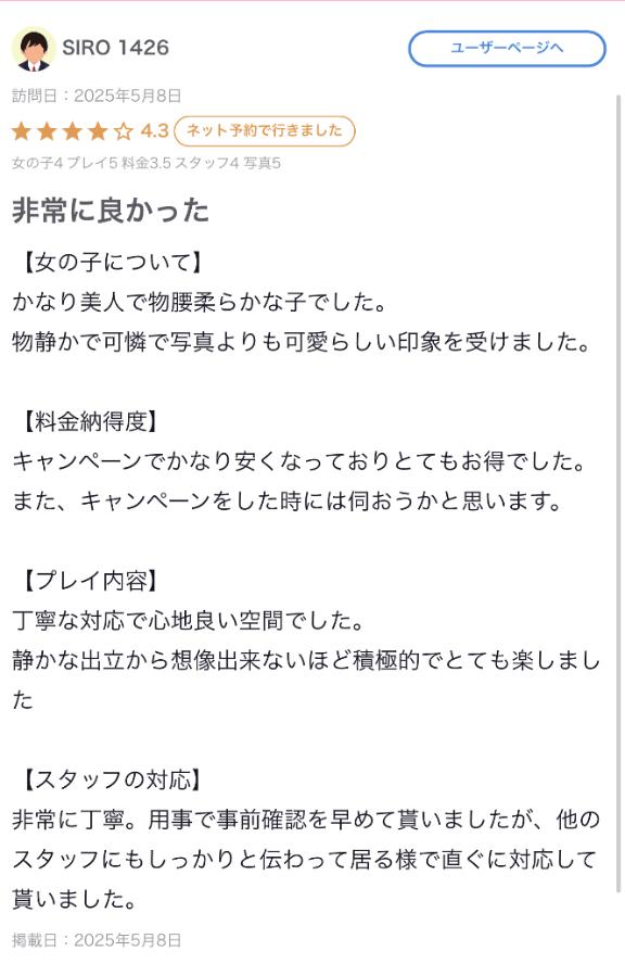 写メ日記サムネイル