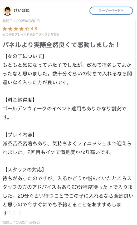 写メ日記サムネイル
