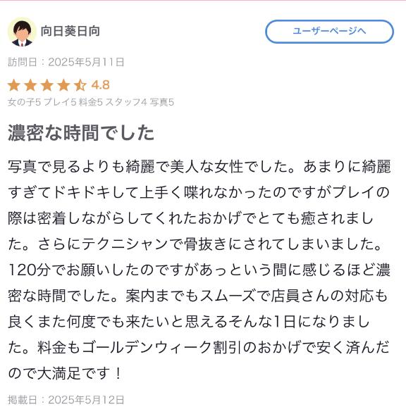 写メ日記サムネイル