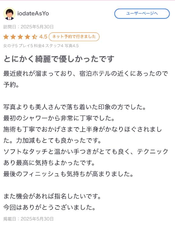 写メ日記サムネイル