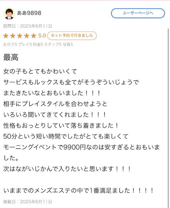 写メ日記サムネイル