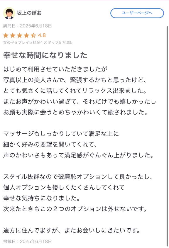写メ日記サムネイル