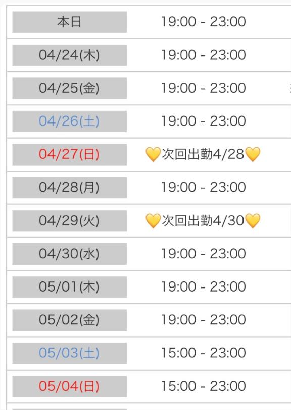 写メ日記サムネイル