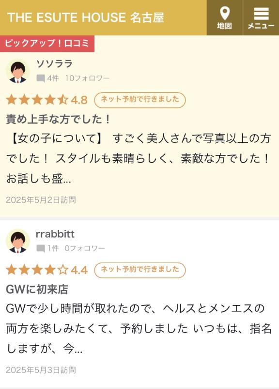 写メ日記サムネイル