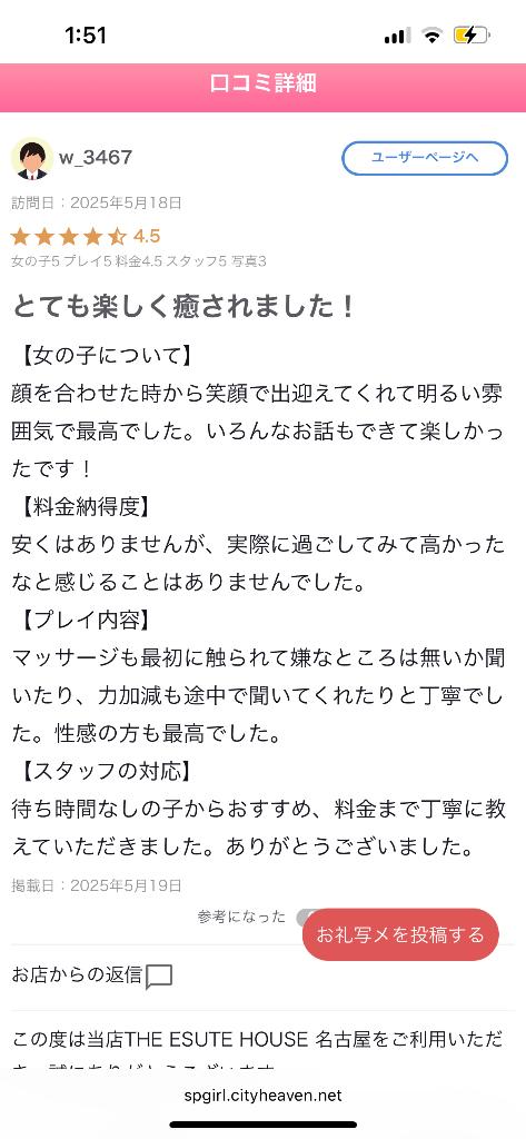 写メ日記サムネイル