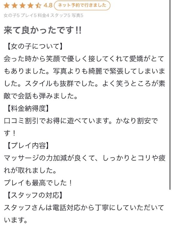 写メ日記サムネイル