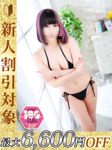 THE ESUTE HOUSE 名古屋 エステ(店舗)・アロマ さや