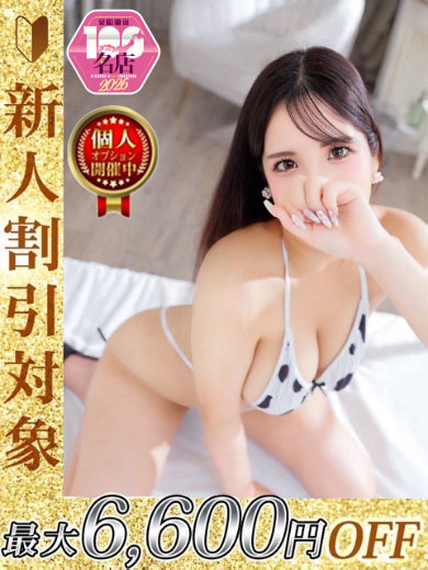 THE ESUTE HOUSE 名古屋 nuru massage Service parlor MINTO