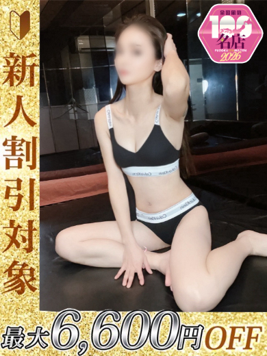 THE ESUTE HOUSE 名古屋 エステ(店舗)・アロマ RIRI