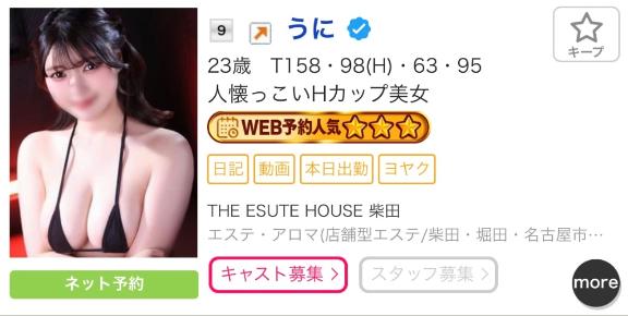 写メ日記サムネイル