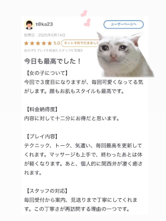 写メ日記サムネイル