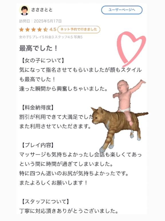 写メ日記サムネイル