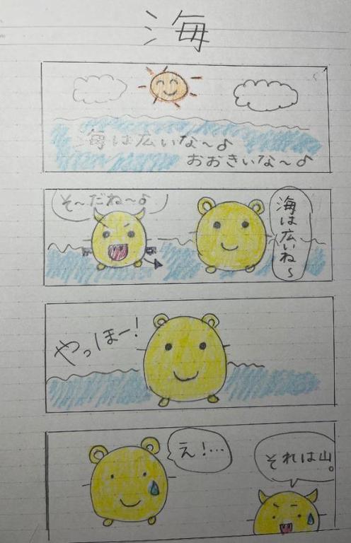 写メ日記サムネイル