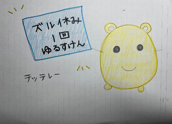 写メ日記サムネイル