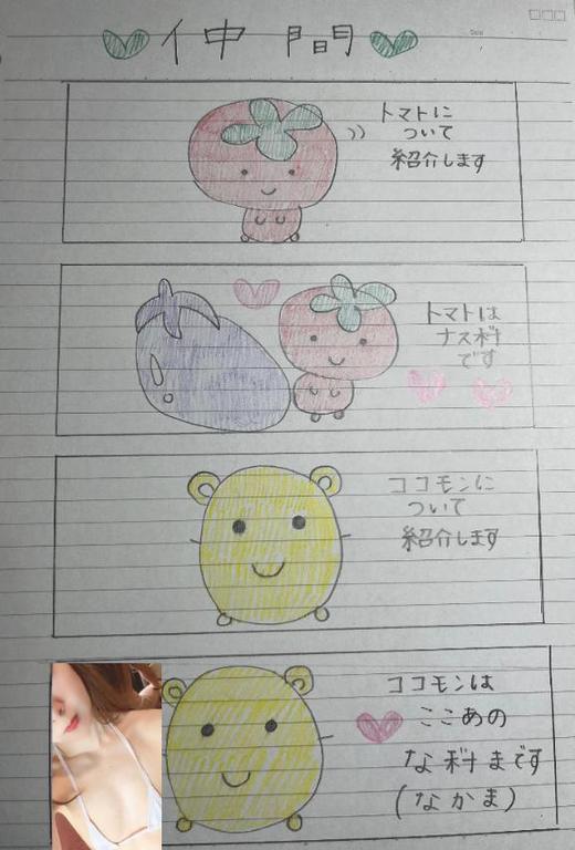 写メ日記サムネイル