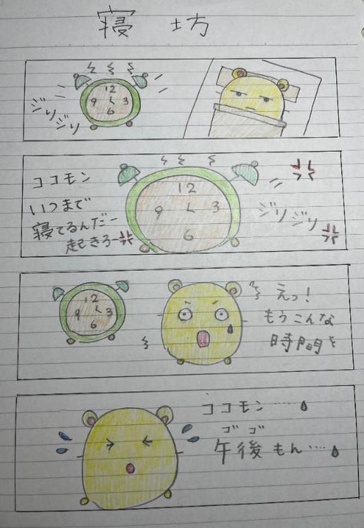 写メ日記サムネイル