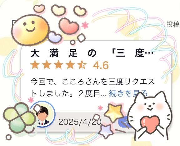 写メ日記サムネイル