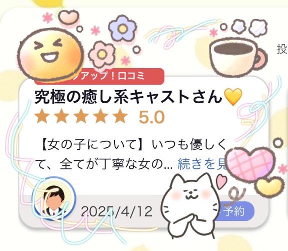 写メ日記サムネイル