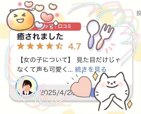 写メ日記サムネイル