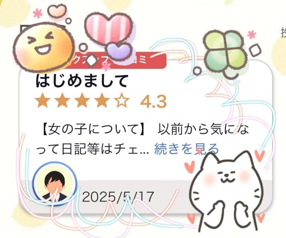 写メ日記サムネイル