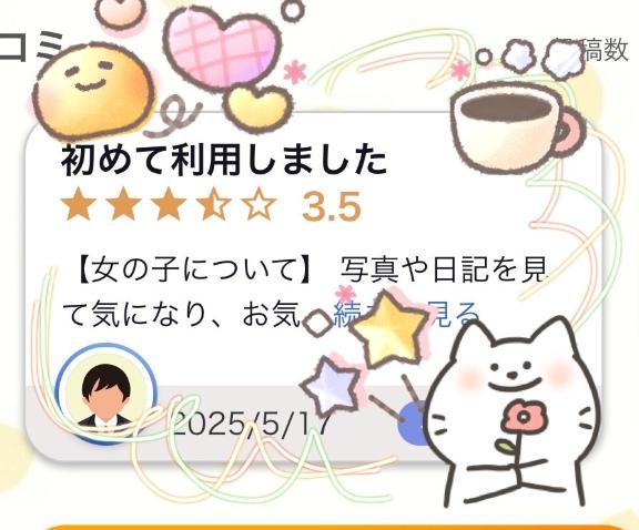 写メ日記サムネイル