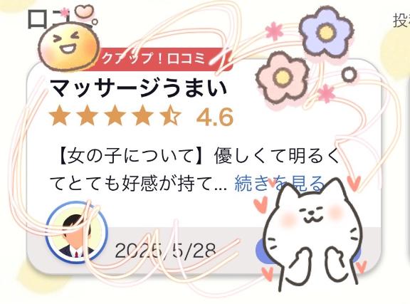 写メ日記サムネイル