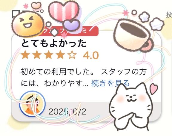 写メ日記サムネイル