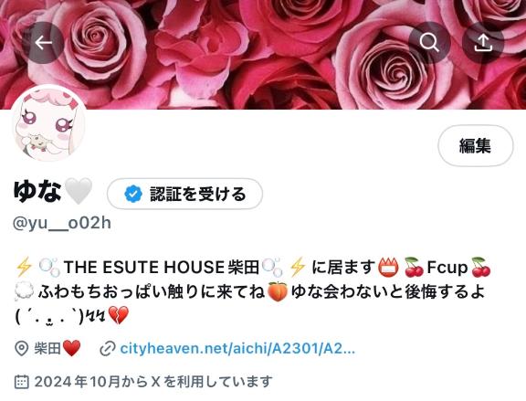 写メ日記サムネイル