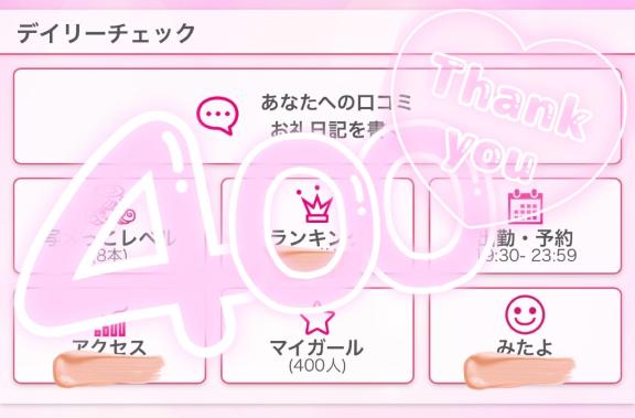 写メ日記サムネイル