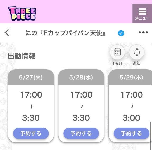 写メ日記サムネイル