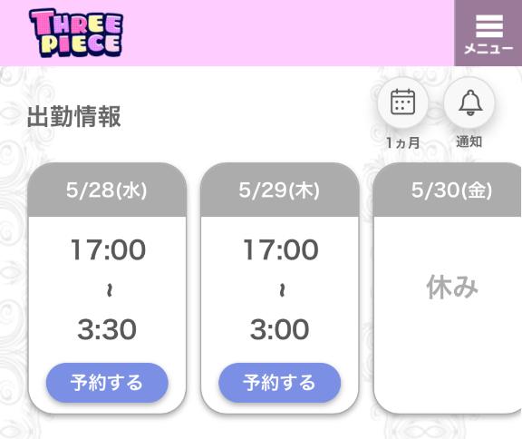 写メ日記サムネイル