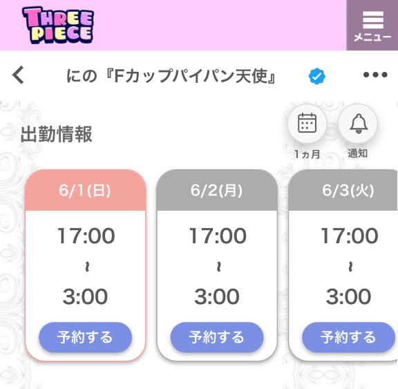 写メ日記サムネイル