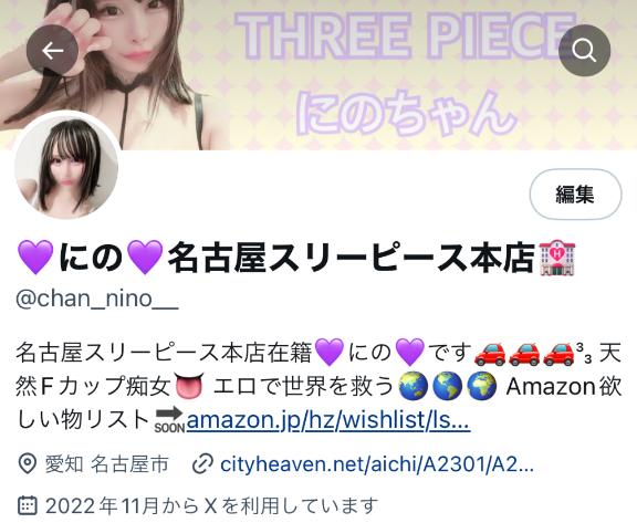 写メ日記サムネイル