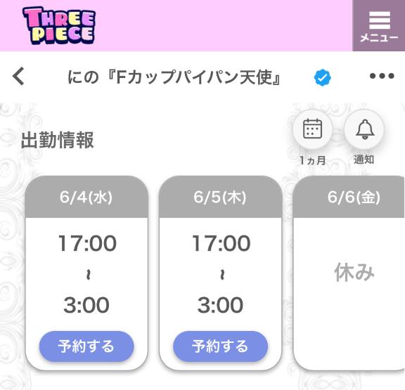 写メ日記サムネイル