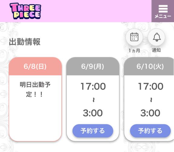 写メ日記サムネイル