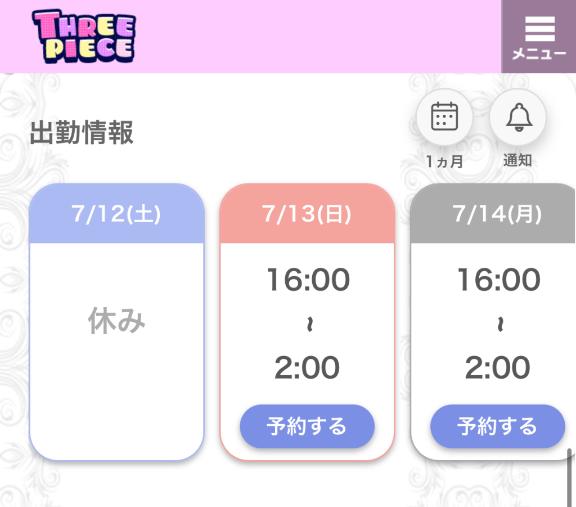 写メ日記サムネイル