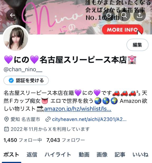 写メ日記サムネイル