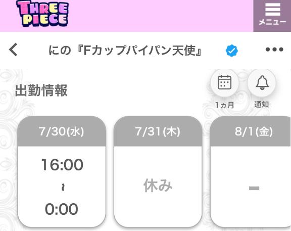 写メ日記サムネイル