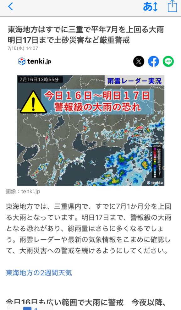 写メ日記サムネイル