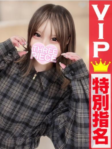 THREE PIECE 本店 上門服務 NINO
