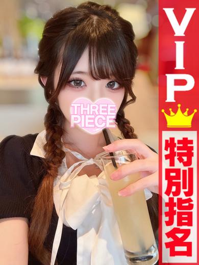 THREE PIECE 本店 上门服务 REN