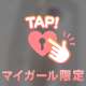 ❤️昨日16時からあそんでくれたおにいさん❤️