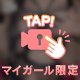 コスプレ9番の📹!