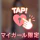 ありがとう🥺
