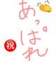 ㊗️
