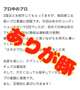 【お礼写メ日記】