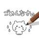 ごめんなさい